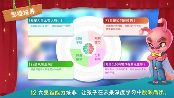 童行学院时空之旅App图1