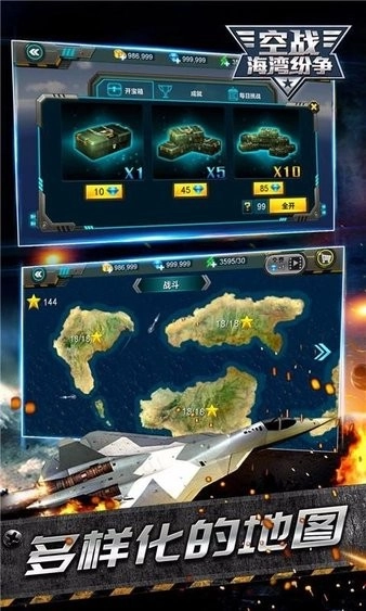 空战海湾纷争游戏绿色版图2