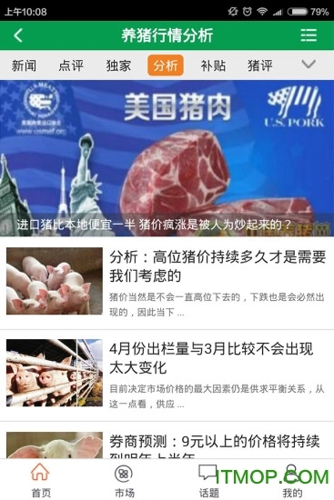 养猪宝手机免费版图1