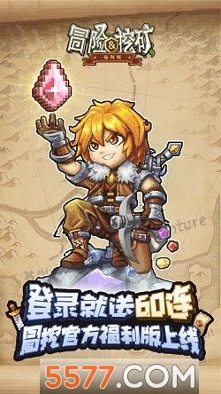 冒险与挖矿gm版图3