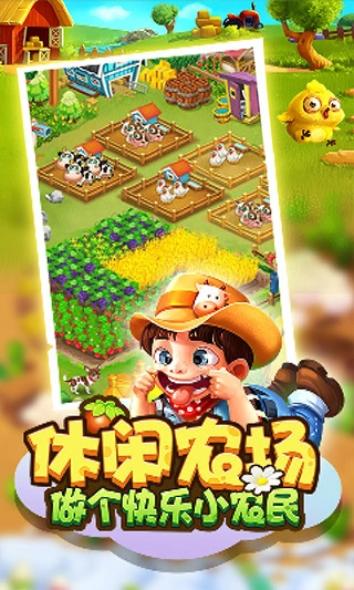 我的农场世界最新版图2