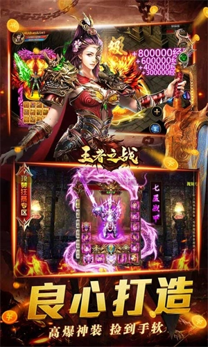 王者之战天天领充狂爆版