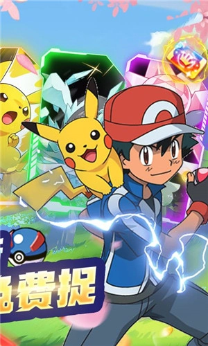 口袋精灵2  安卓版
