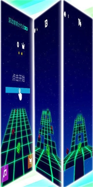 滚动球球大作战3D图1