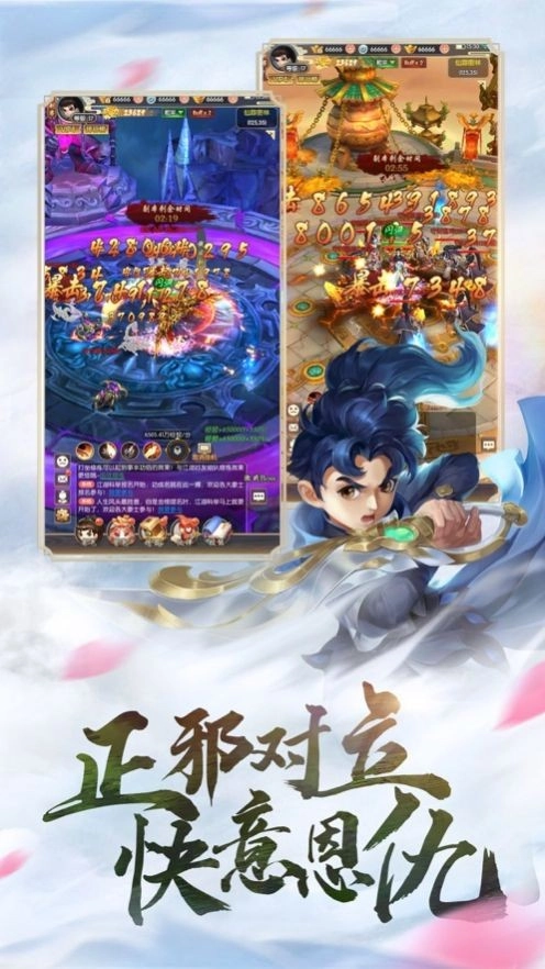 江湖重启王者归来图3