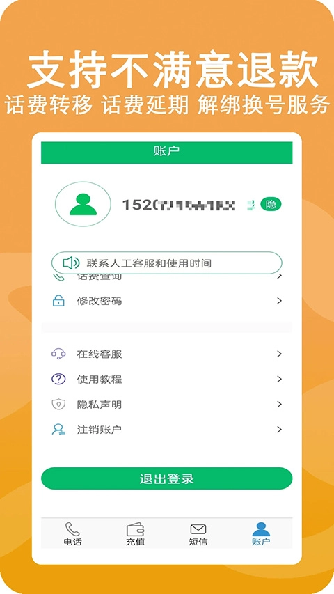 高清网络电话图4