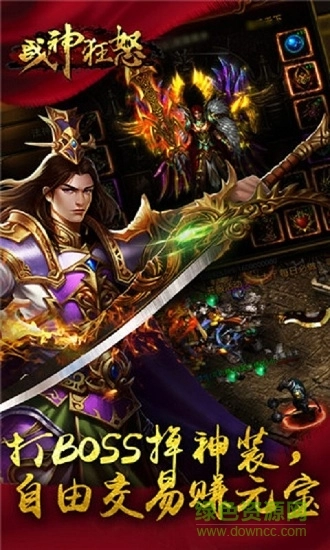 战神狂怒正版图3