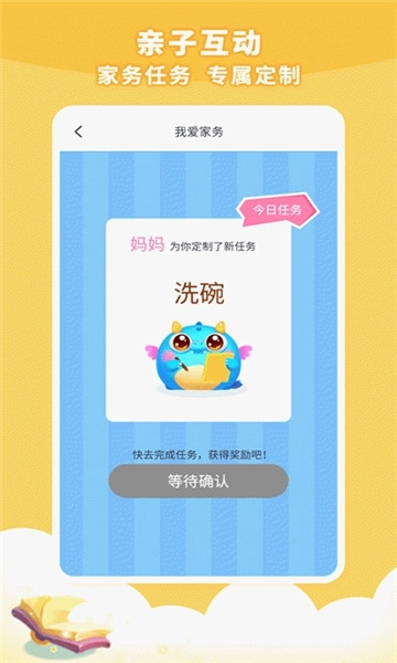 兜兜龙同步学官方版(2)