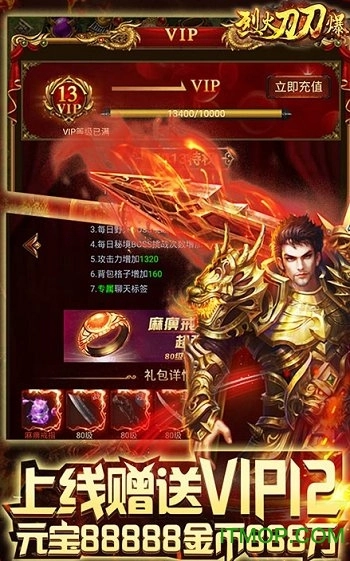 烈火刀刀爆图1
