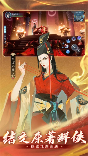 新笑傲江湖折扣端  安卓版