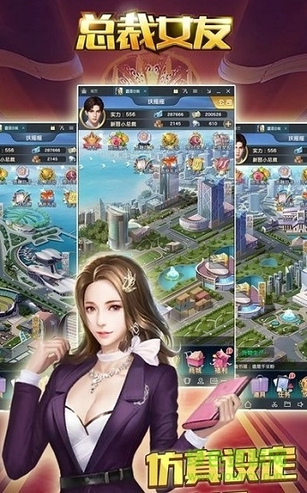 总裁女友图2