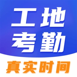 工程考勤打卡相机软件