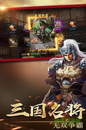 侠义九州