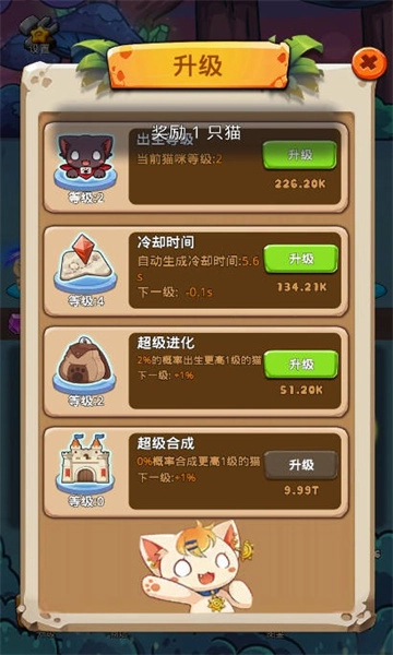 合了个合安卓版图2