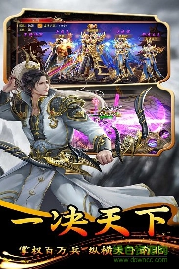 大秦伏魔录3d游戏