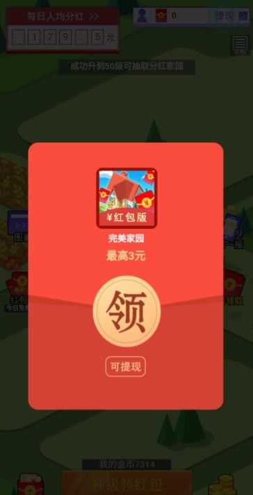 完美家园图1