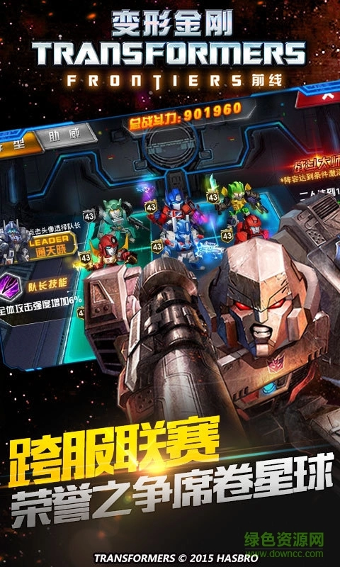 变形金刚前线游戏图1