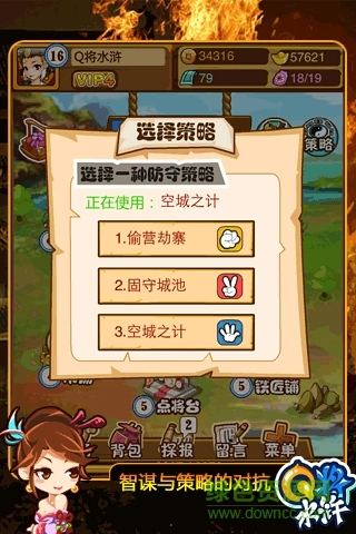 q将水浒游戏图4