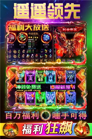 至尊传说最新版图1