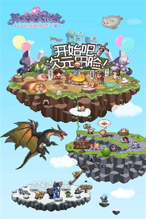 异次元大作战  安卓版