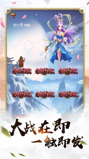 上古诛神录图3