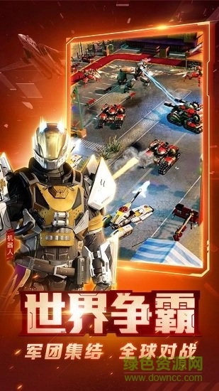 红警2尤里的复仇舰队变态版(2)