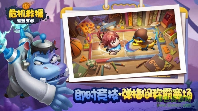 危机救援图1