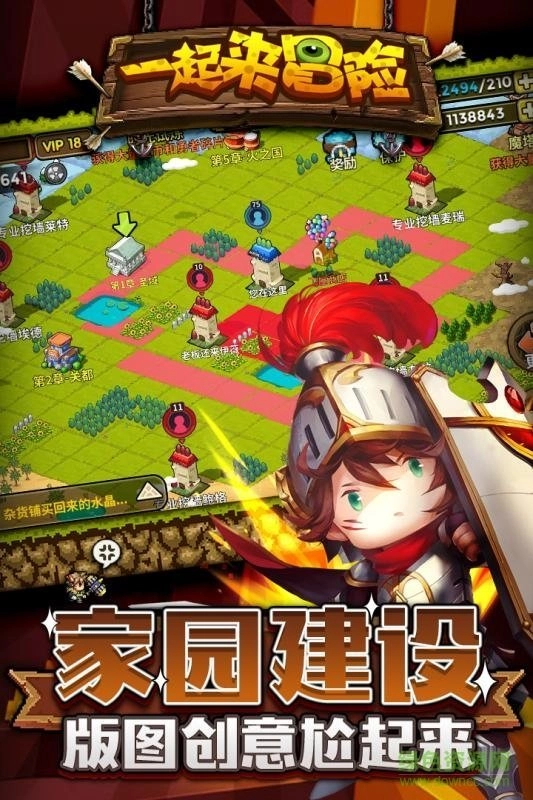 百度一起来冒险官方版图1