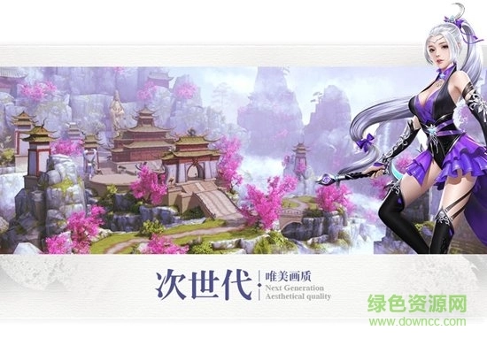 主宰飞仙游戏图3