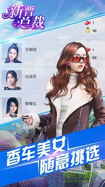 新晋总裁图3