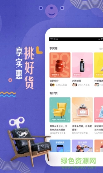 转转上号器特别版图1