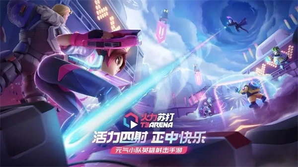 火力苏打安装  安卓版图3
