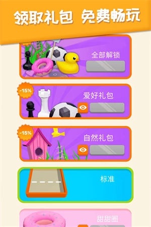 2048躺平版(3)