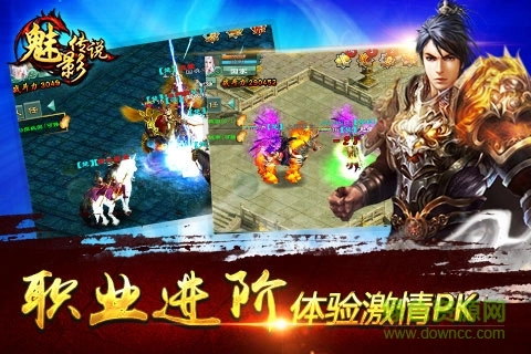 魅影传说手机版