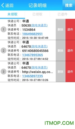 蓝店商户最新版图1