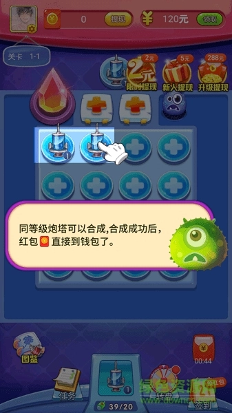 打爆病毒游戏