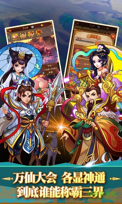 全民神仙快手版图1