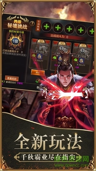 魔将三国终章图4