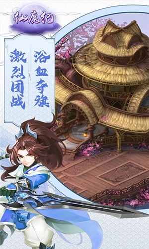 仙魔纪红包版(4)