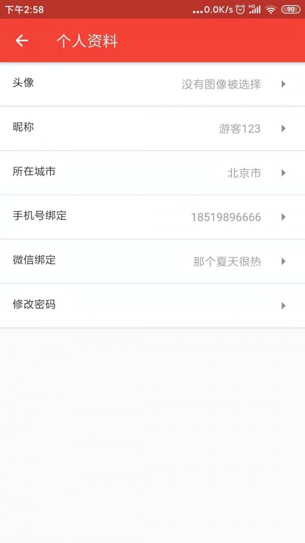 学乐堂教育图2