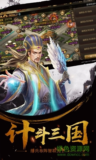 三国乱世霸王官方最新版图3