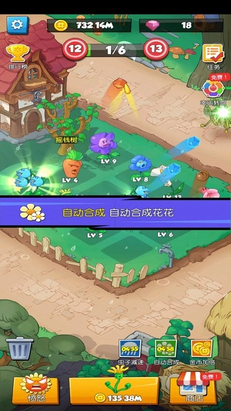 花花不要惹游戏图4
