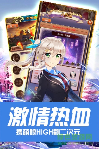 魔女与战姬直装游戏版图3