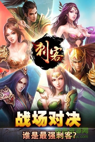 刺客天下王者版图3