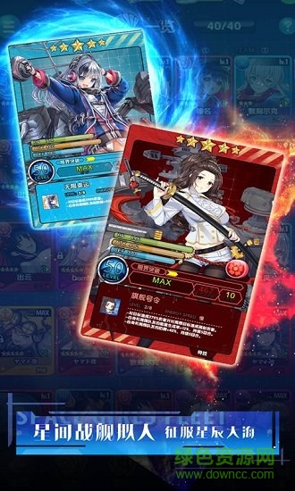 深空舰队游戏图2