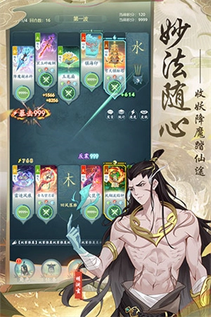 仙岛大乱斗  安卓版