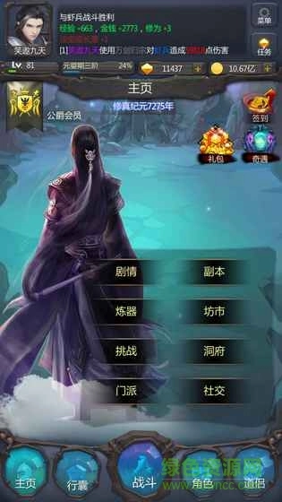 仙侠第一放置九游版图2