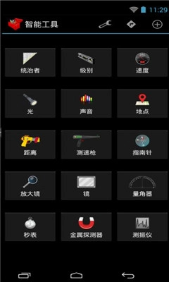 智能工具箱最新版图2