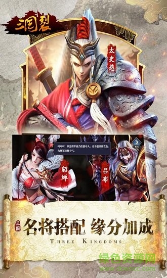 三国裂变态版图2