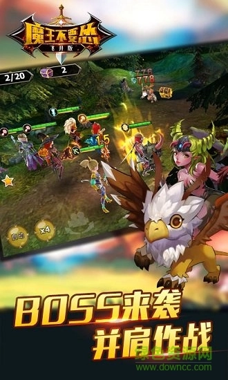 魔王不要怂飞升版